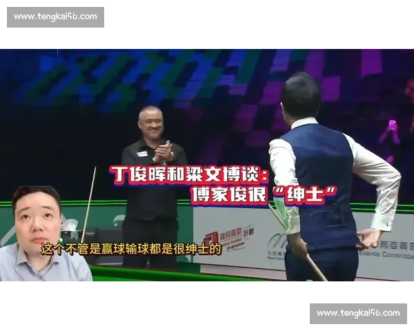 梁文博与丁俊晖精彩对决 谁能在这场斯诺克较量中脱颖而出