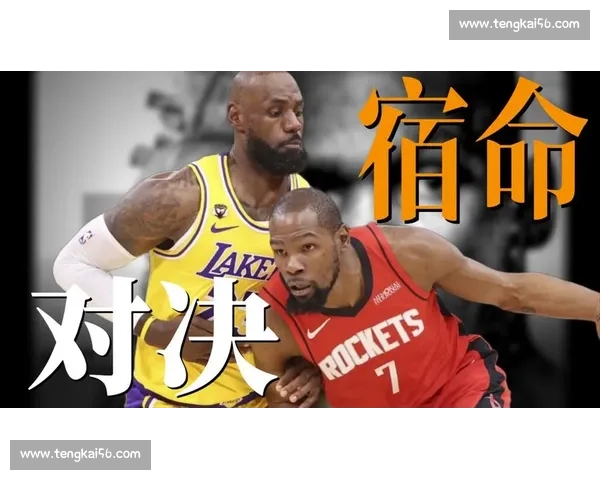 杜兰特与詹姆斯时代巅峰对决引爆联盟历史争论篮球江湖谁主沉浮
