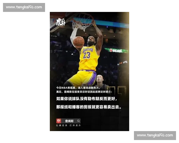 湖人队力克热火第四场逆转胜 利拉德和詹姆斯关键时刻发挥决定胜负